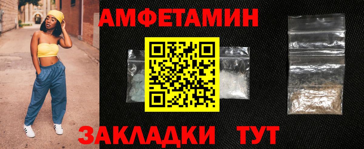 АМФЕТАМИН Premium  АМФЕТАМИН  нарко площадка какой сайт  Амфетамин  Вход с VPN  Анапа 