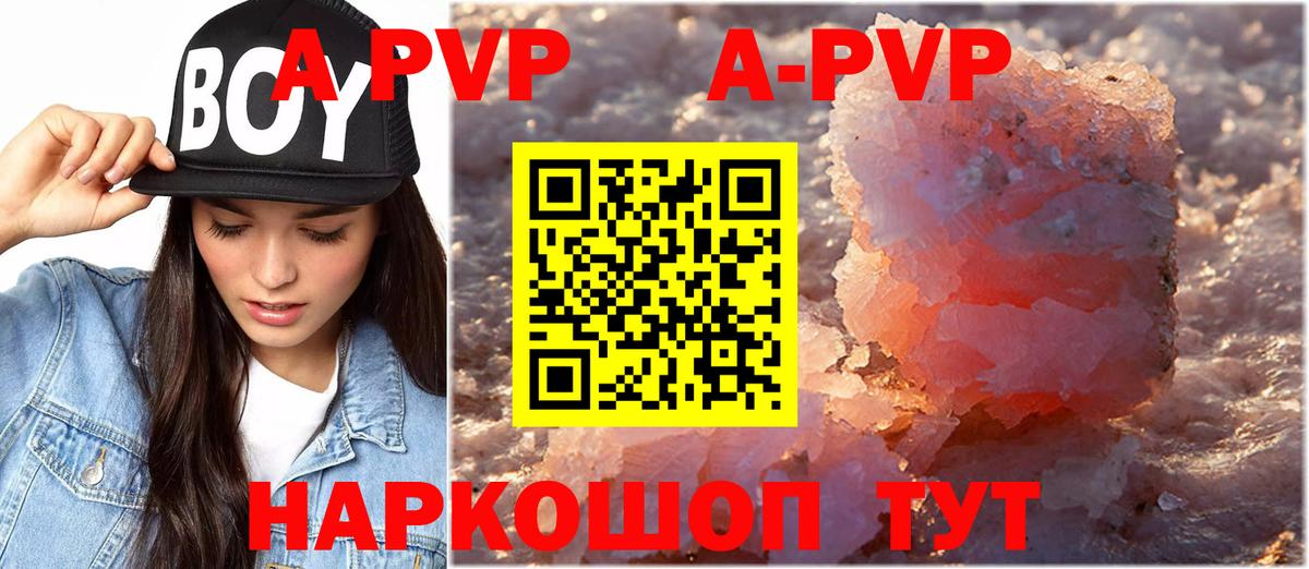 А ПВП СК КРИС  Альфа ПВП крисы CK  Alfa_PVP Соль  Анапа 