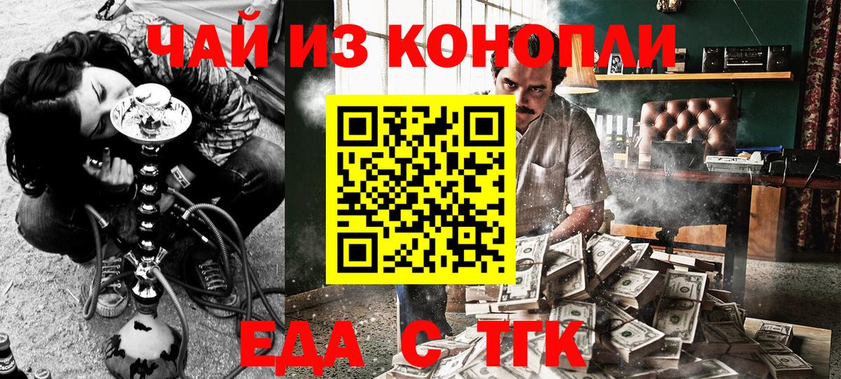Cannafood марихуана  Вход с VPN  Анапа 