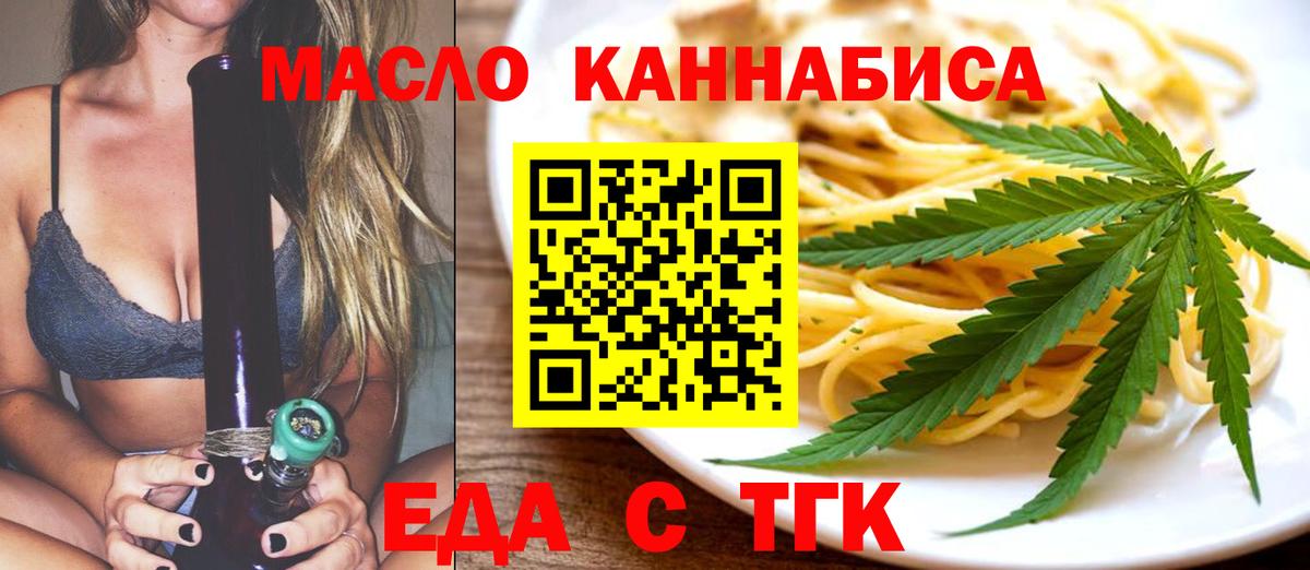 Cannafood конопля Анапа