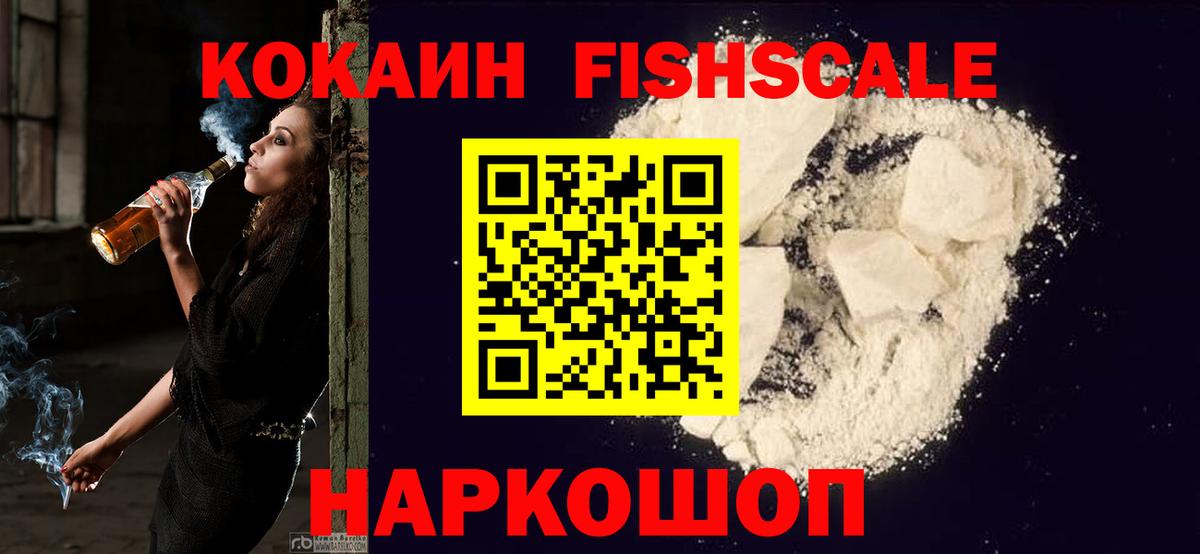 купить наркотики цена  КОКАИН  Вход с VPN  COCAIN Эквадор  КОКАИН VHQ  Анапа 