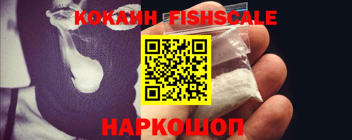 КОКАИН Колумбийский Анапа