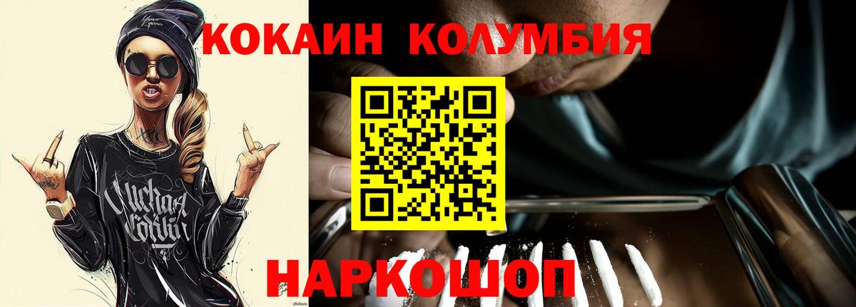 Cocaine Боливия Анапа
