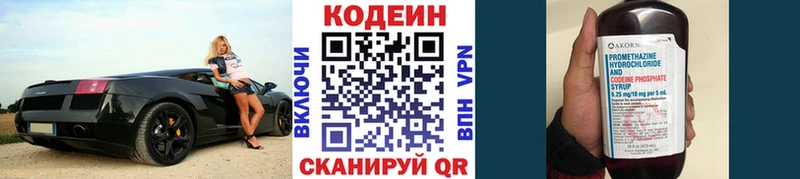 omg зеркало  Анапа  Codein Purple Drank  купить наркоту 