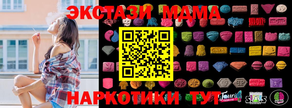 Ecstasy mix Анапа