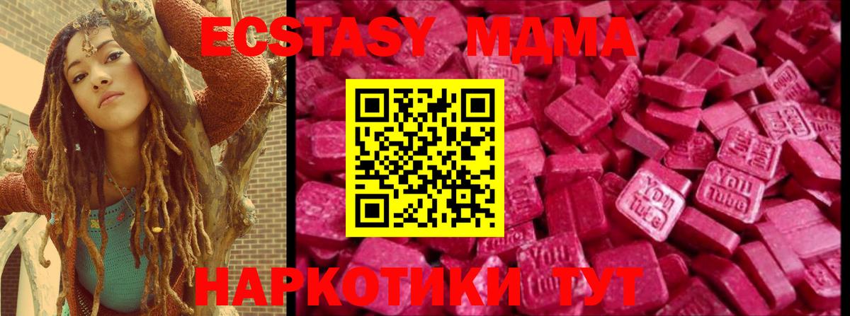 ЭКСТАЗИ 250 мг Анапа