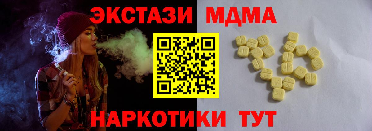 Ecstasy louis Vuitton  Вход с VPN  Ecstasy ешки  Молли  Анапа 