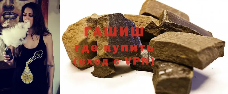 хочу   Анапа  ГАШ hashish 