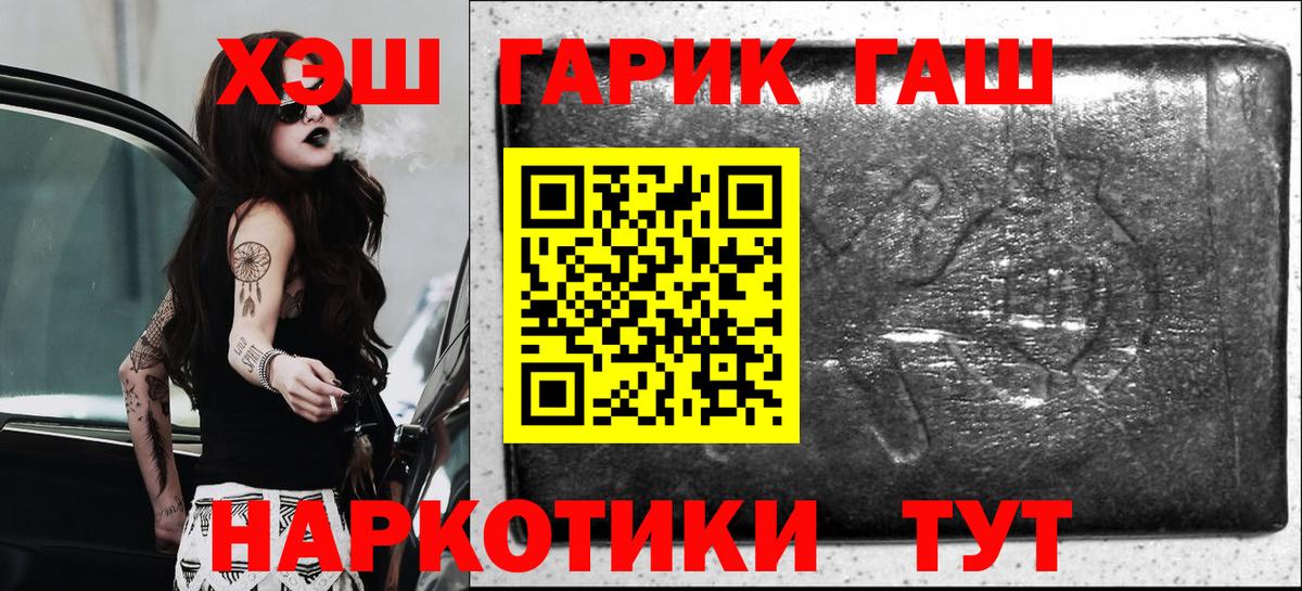 Гашиш  Анапа  ГАШИШ гарик  ГАШИШ Изолятор 