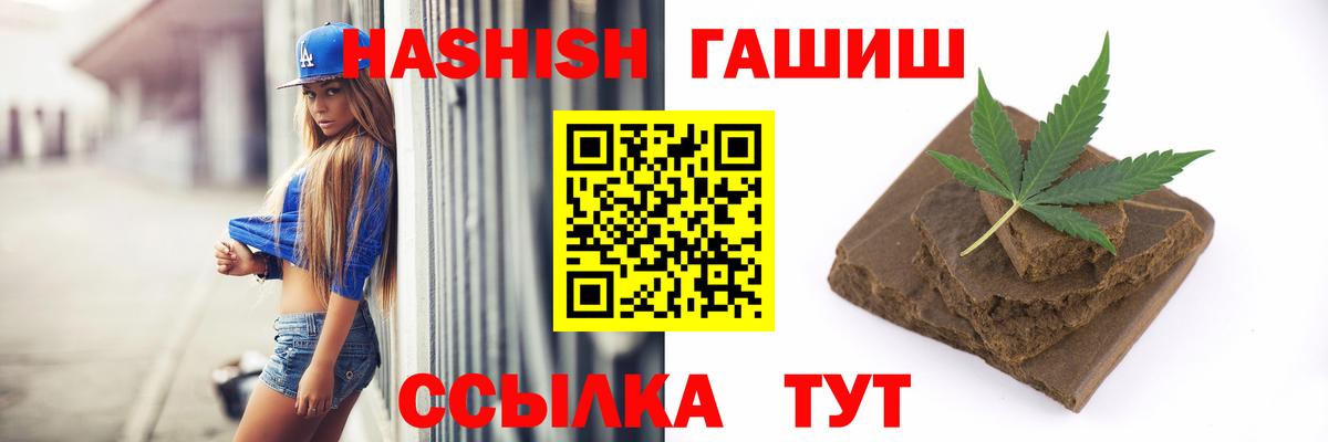 Гашиш убойный Анапа
