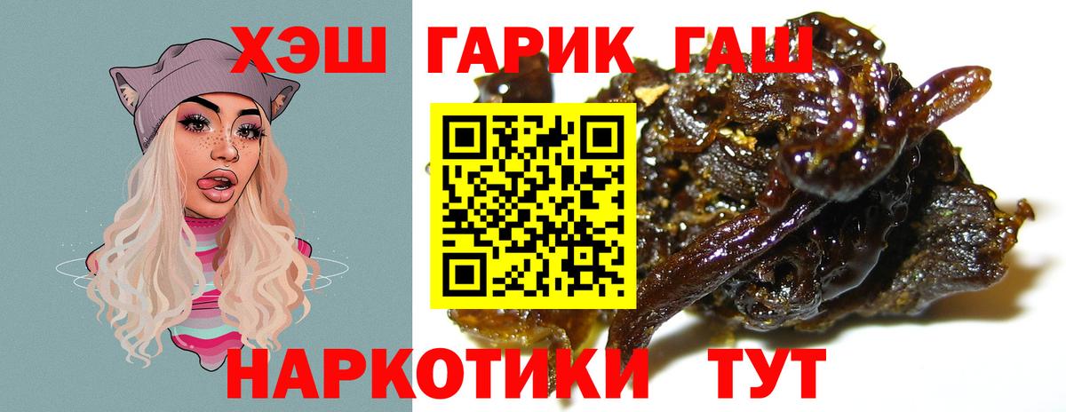 ГАШИШ  ГАШ убойный  Вход с VPN  Анапа  Гашиш хэш 