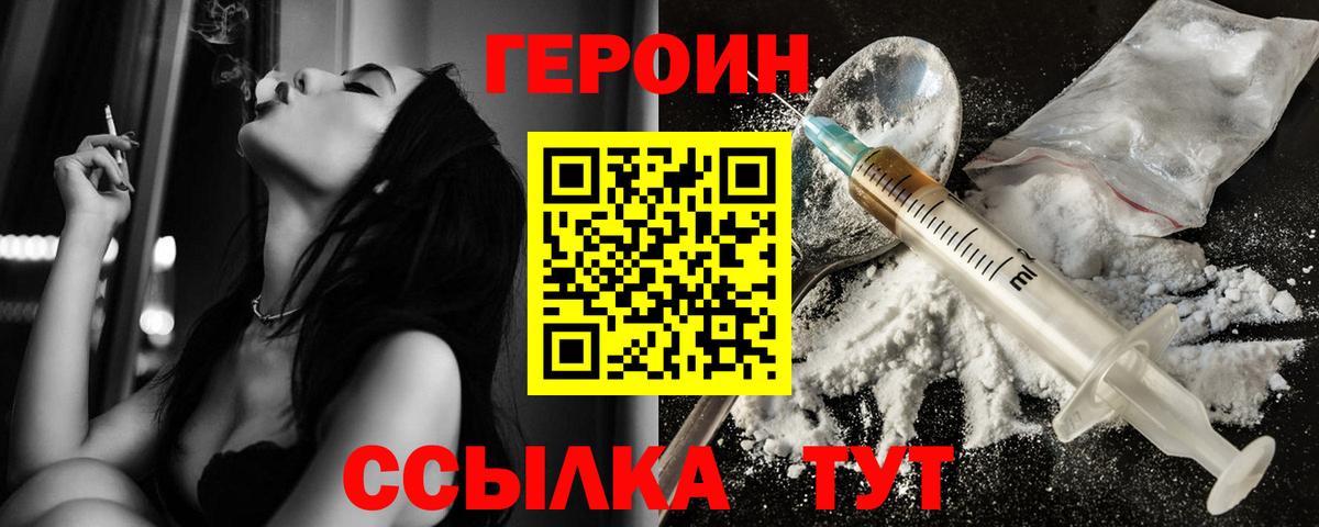 ГЕРОИН афганец  Вход с VPN  Перец  Анапа 