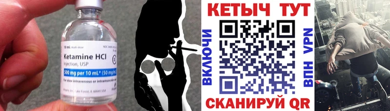 Кетамин VHQ  Анапа 