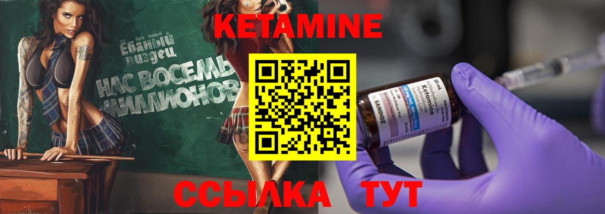 КЕТАМИН VHQ  Вход с VPN  это телеграм  Анапа 