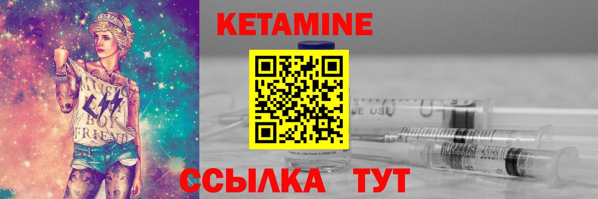 Кетамин ketamine Анапа