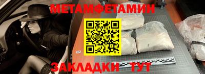 метамфетамин Абакан