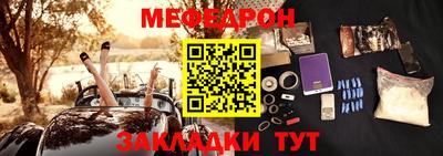 MESCALINE Абинск