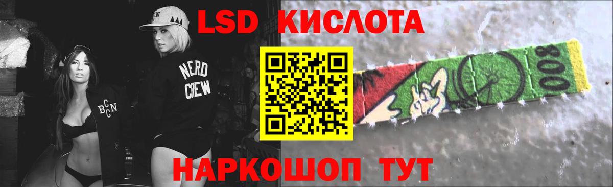 Лсд 25 экстази ecstasy Анапа