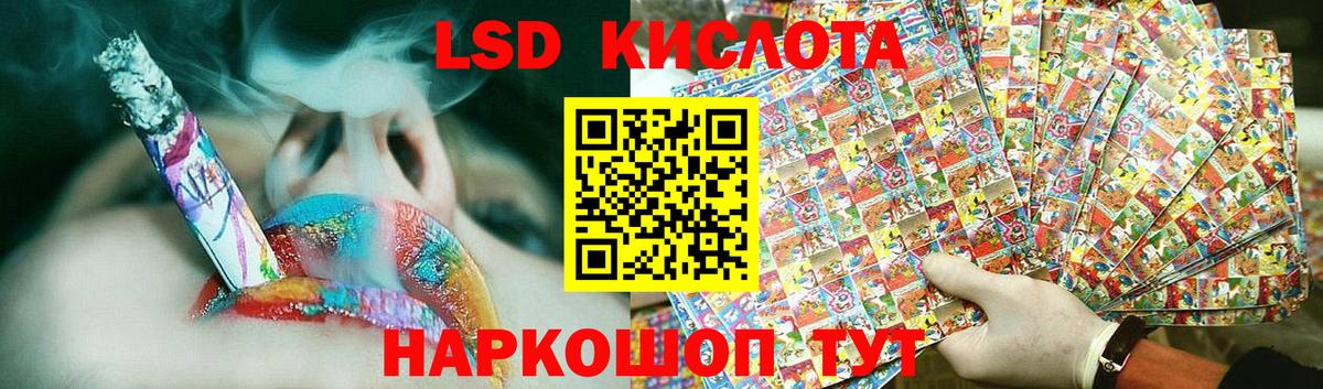 LSD-25 экстази ecstasy  Вход с VPN  Анапа 