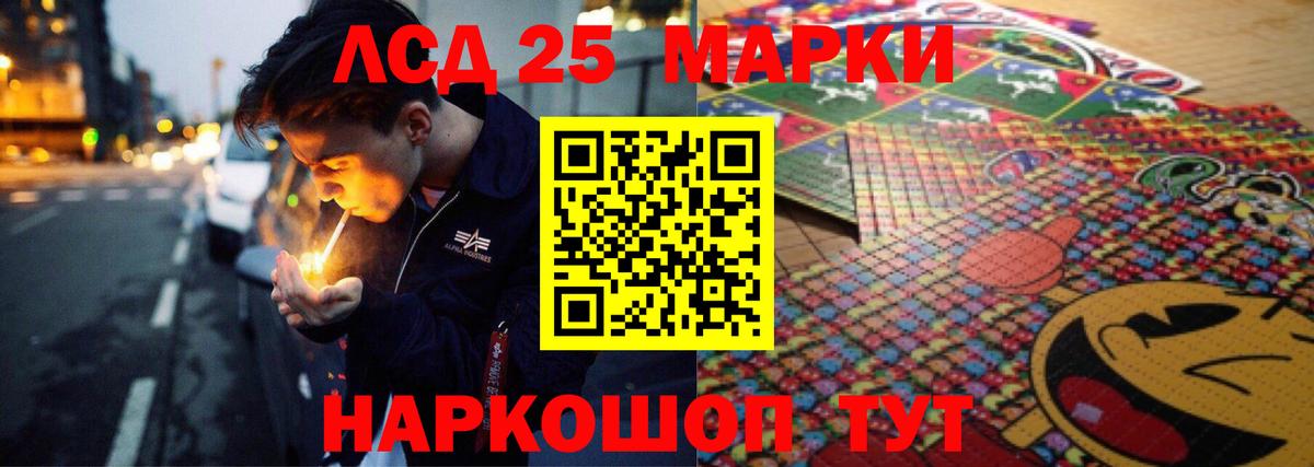 Анапа  Лсд 25 экстази кислота  ЛСД экстази кислота  Вход с VPN 