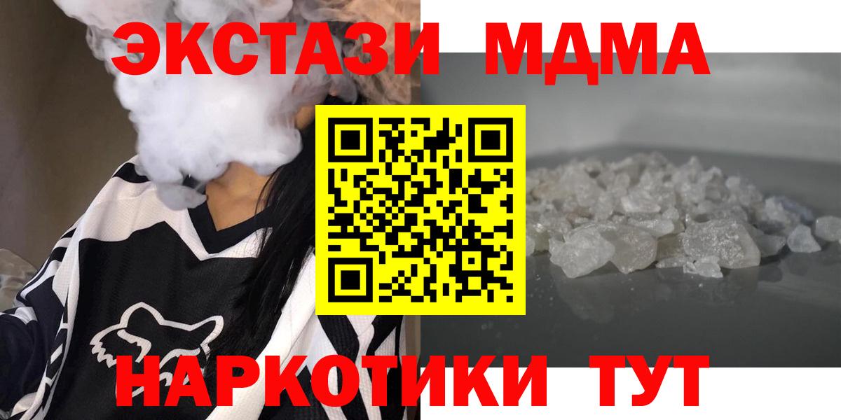 Анапа  MDMA crystal  МДМА  MDMA кристаллы  Вход с VPN 