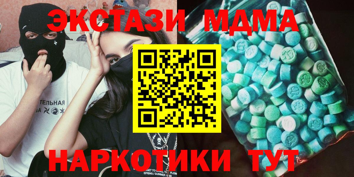 Анапа  МДМА crystal  MDMA  Вход с VPN  MDMA VHQ 