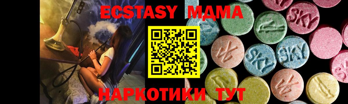 МДМА  Анапа  MDMA VHQ  МДМА кристаллы 