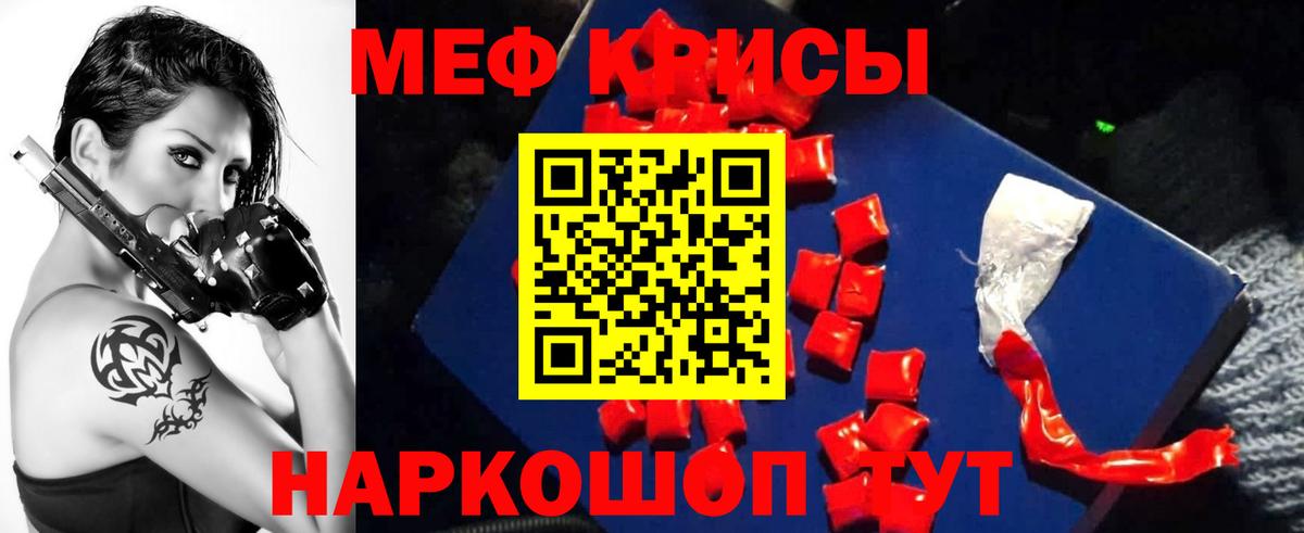 Меф мяу мяу  МЯУ-МЯУ  Анапа  МЕФ мяу мяу  купить   Вход с VPN 