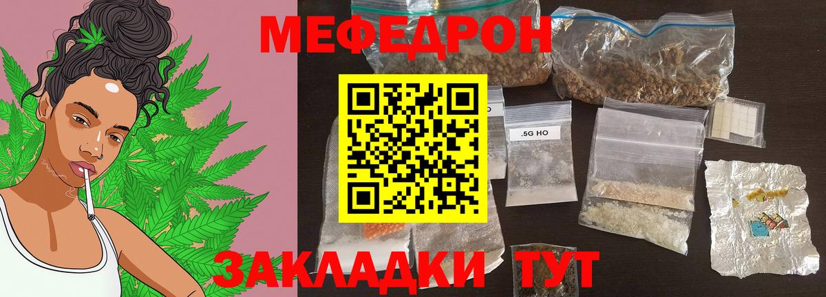 МЕФ  Мефедрон VHQ  Анапа  Вход с VPN  Меф кристаллы 