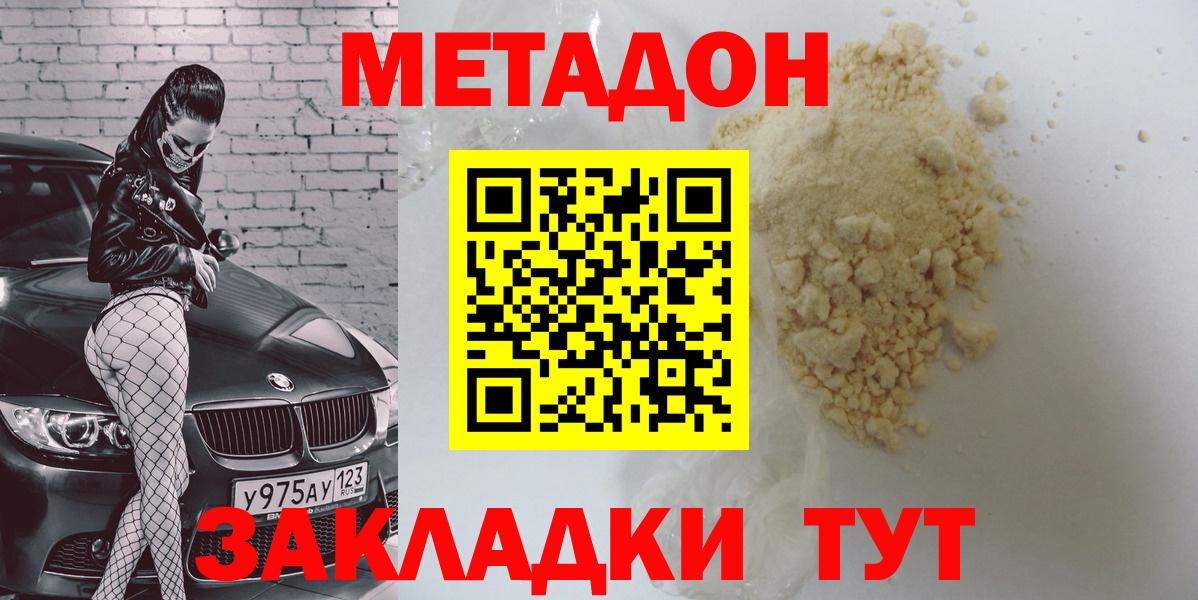 Cocaine  MDMA  Мефедрон   Мефедрон кристаллы  Анапа  ГАШ  Канабис  А ПВП СК  