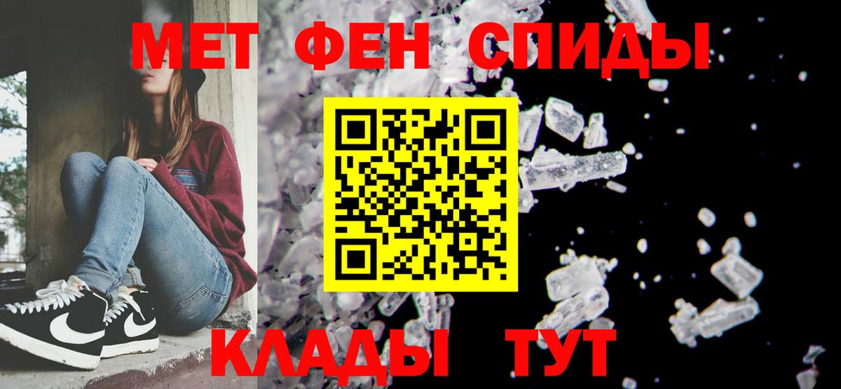 Метамфетамин витя Анапа