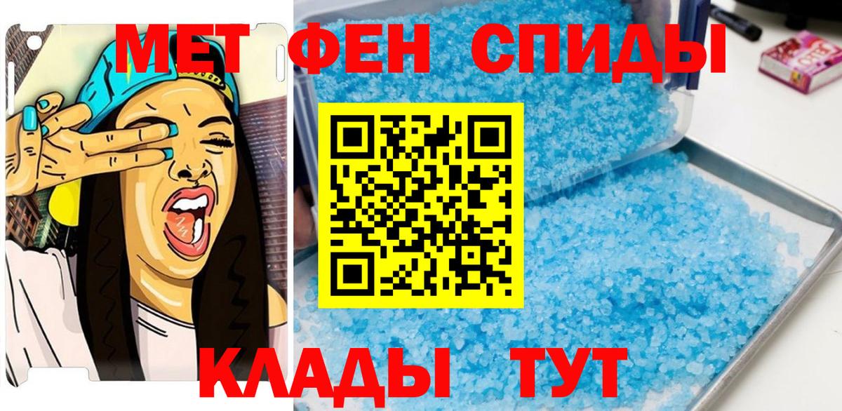 Метамфетамин винт  МЕТАМФЕТАМИН  Анапа  Метамфетамин винт 