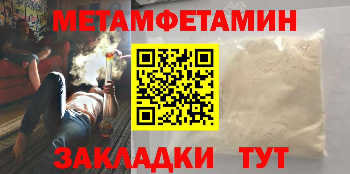 Анапа  МЕТАМФЕТАМИН  Вход с VPN  Метамфетамин кристалл 