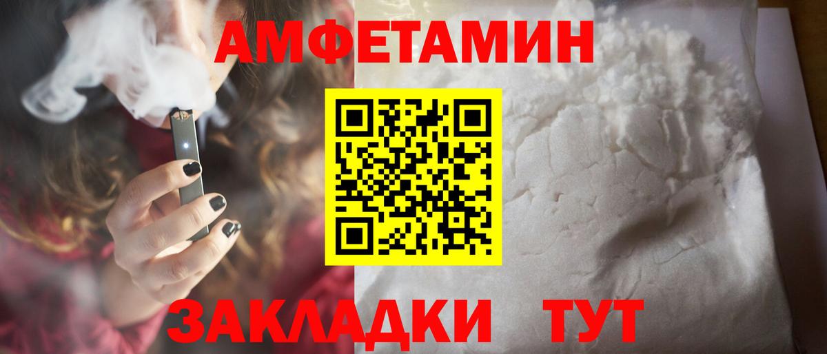 Первитин пудра Анапа