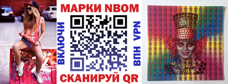 дарнет шоп  Анапа  Марки 25I-NBOMe 1500мкг 