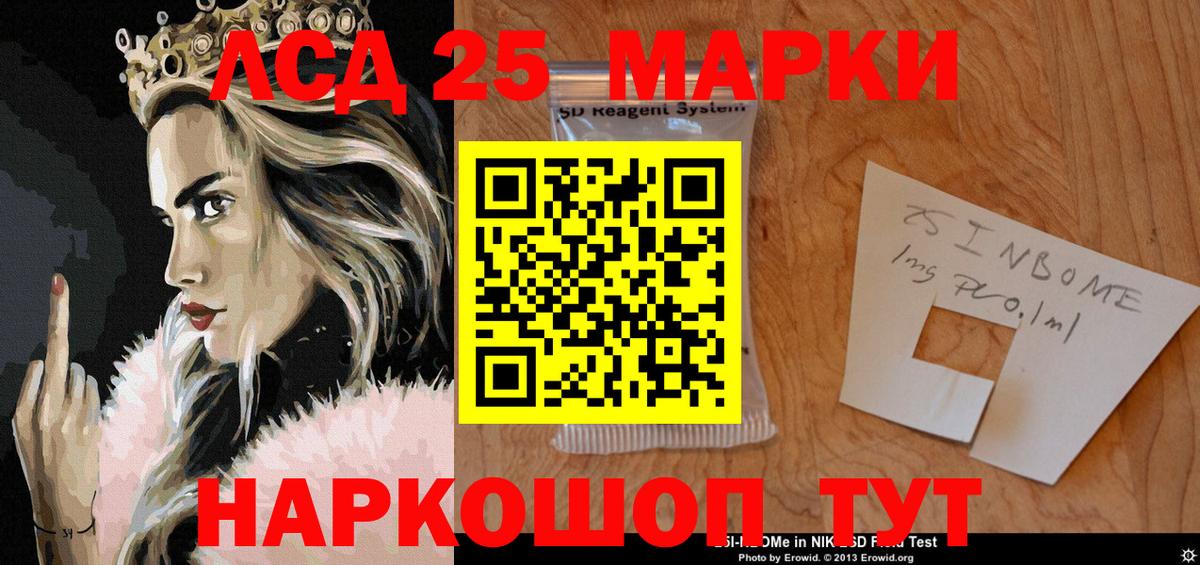 Марки N-bome 1,8мг Анапа