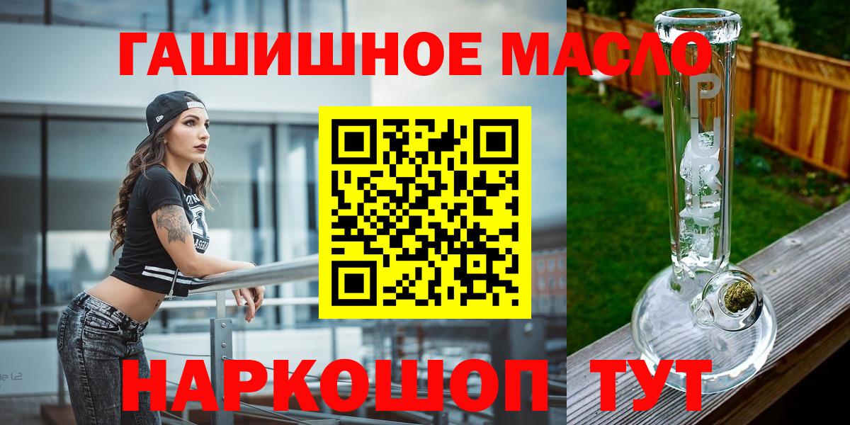 Анапа  Дистиллят ТГК гашишное масло  Вход с VPN 