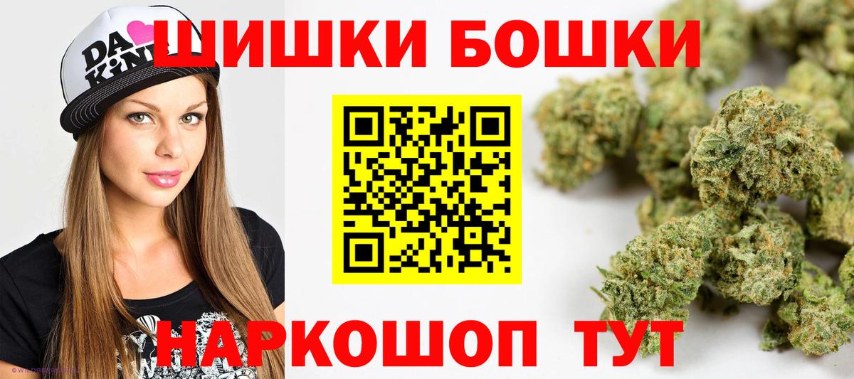 Бошки Шишки VHQ Анапа